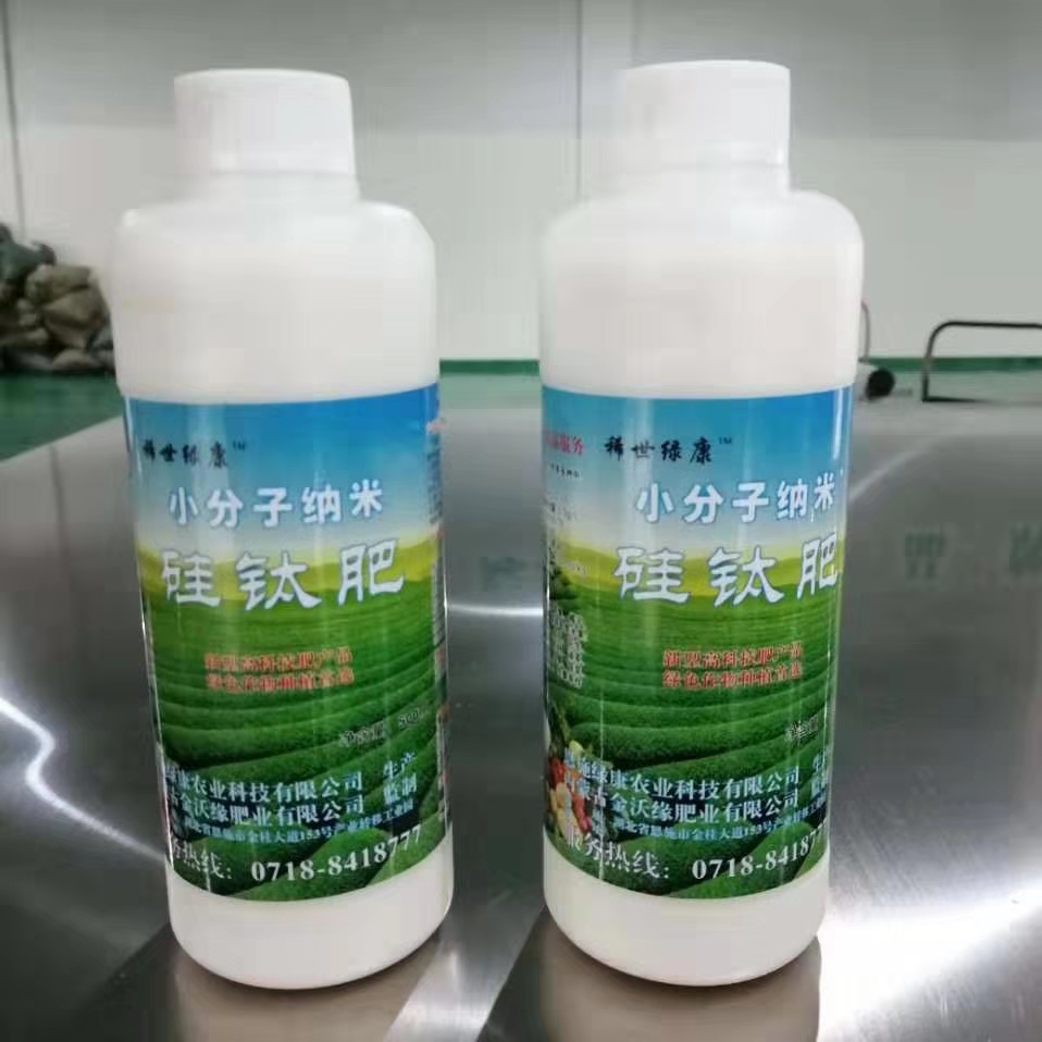开云在线登录祝贺恩施“小分子纳米硅钛肥”产品成功生产