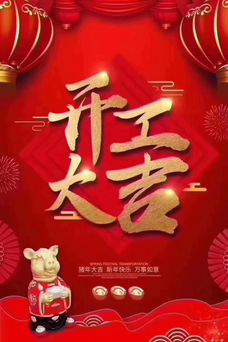 今天是个好日子，开云在线登录双节快乐！